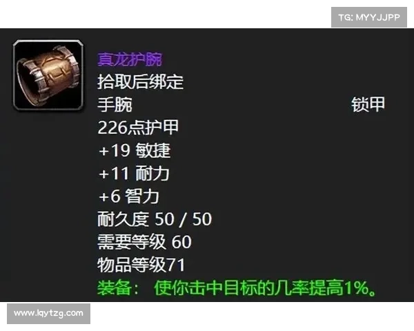 魔兽世界底栖装备获取指南